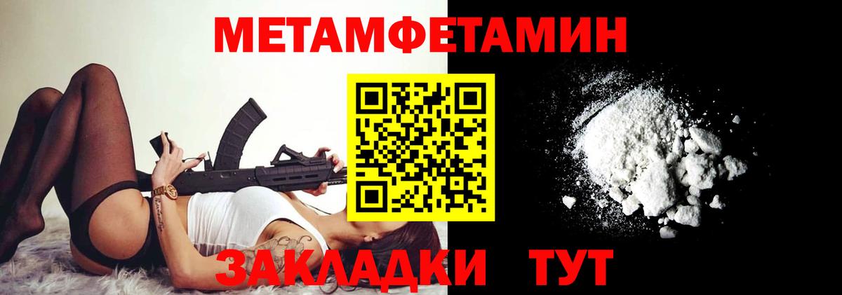 Амфетамин Розовый Туапсе