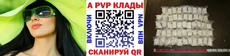 ОМГ ОМГ рабочий сайт  Туапсе  A-PVP СК КРИС 