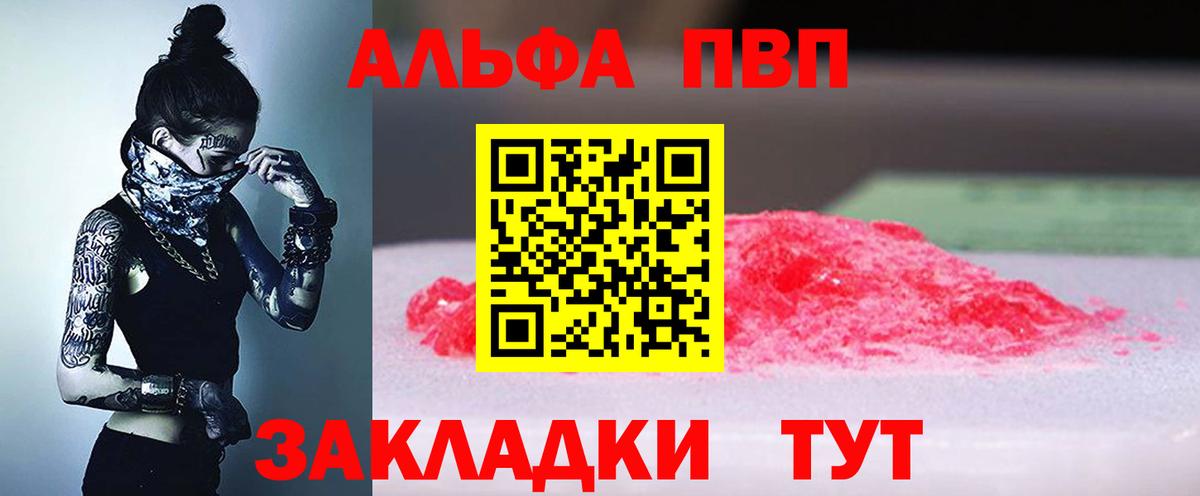 Туапсе  А ПВП мука  Вход с VPN  APVP СК КРИС  Альфа ПВП СК КРИС 