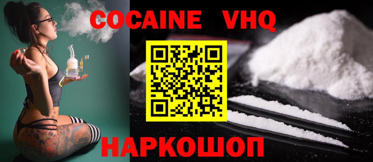 COCAIN  КОКАИН Боливия  Вход с VPN  Туапсе 
