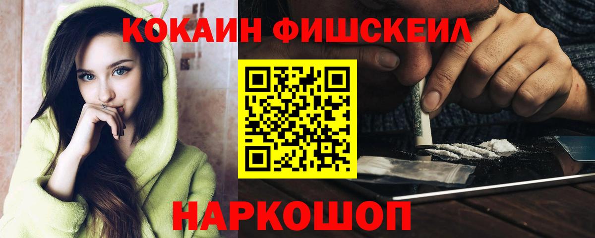 Cocaine Эквадор Туапсе