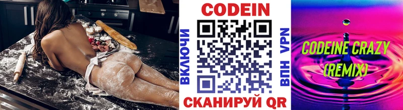 Кодеин напиток Lean (лин)  Туапсе 