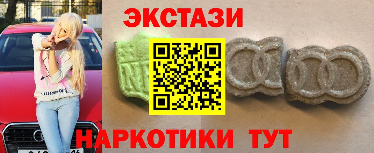 купить наркоту  ЭКСТАЗИ  Вход с VPN  Ecstasy 280мг  Ecstasy VHQ  Туапсе 