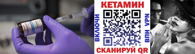 закладка  Туапсе  Кетамин VHQ 
