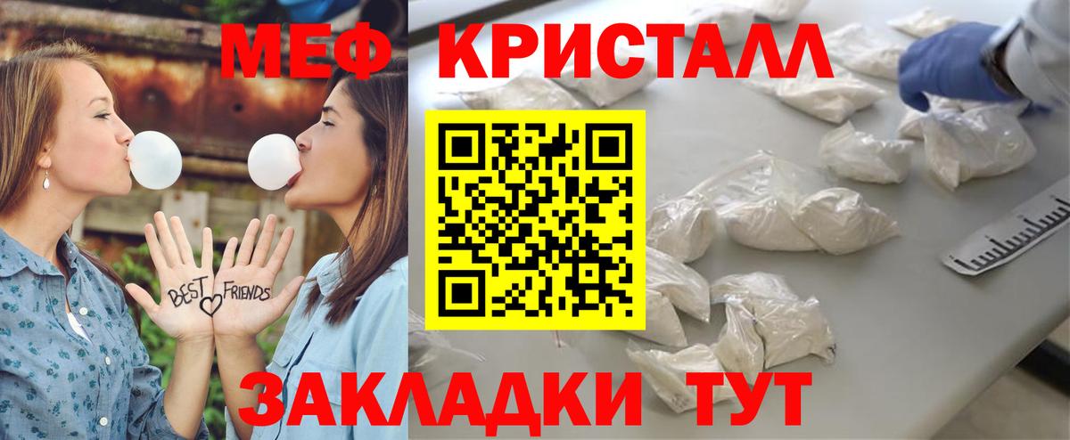 Меф  Вход с VPN  Мефедрон  Туапсе  МЕФ 4 MMC  МЯУ-МЯУ мука 
