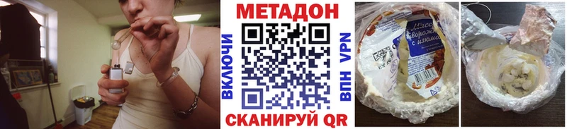 МЕТАДОН кристалл Туапсе