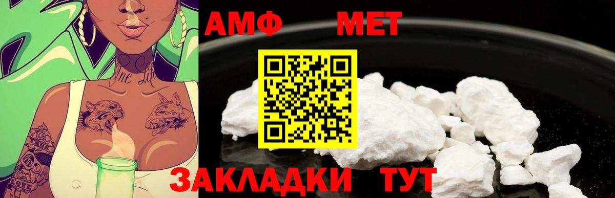 Метамфетамин витя  Вход с VPN  Туапсе 