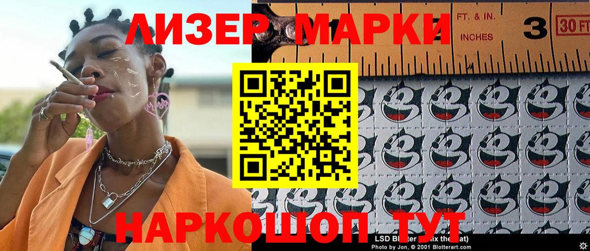 Марки N-bome 1,5мг Туапсе