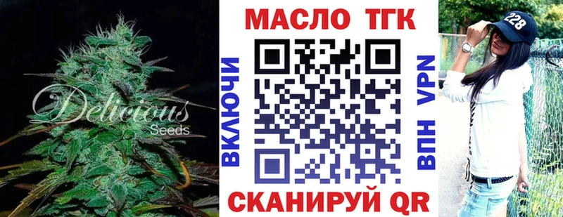 что такое   Туапсе  ТГК жижа 