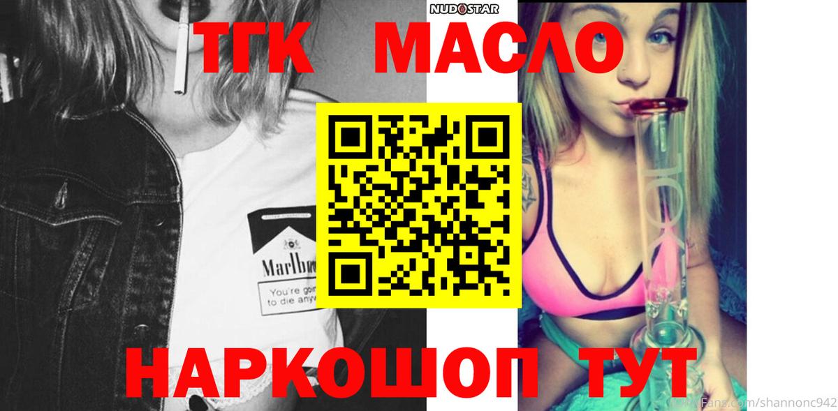 ТГК концентрат Туапсе
